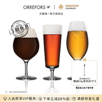 KOSTA BODA 珂斯塔 Orrefors进口手工水晶玻璃杯DIFFERENCE啤酒杯扎啤杯家用大号欧式