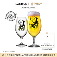 KOSTA BODA 珂斯塔 进口水晶玻璃杯家用ALL ABOUT U啤酒杯酒吧家用2只套装