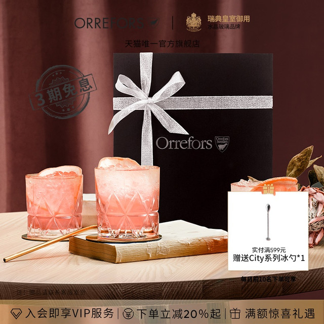 KOSTA BODA 珂斯塔 Orrefors进口水晶玻璃酒杯PEAK威士忌杯家用送礼套装