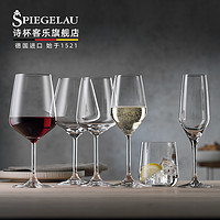 诗杯客乐 德国Spiegelau进口水晶红酒杯套装非铅玻璃高脚杯波尔多葡萄酒杯