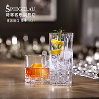 诗杯客乐 德国SPIEGELAU诗杯客乐品鉴系列进口水晶玻璃威士忌杯古典洋酒杯