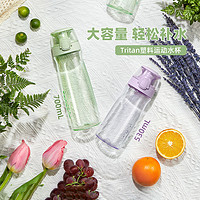 THERMOS 膳魔师 运动水杯Tritan塑料杯子便携小蛮腰随手杯太空杯TCSA/TCSD