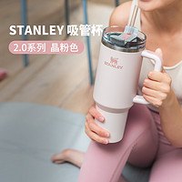 STANLEY 巨无霸吸管杯保温杯子大容量办公室居家保温304不锈钢车载