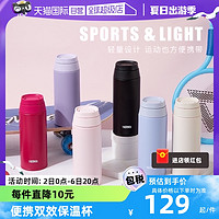 THERMOS 膳魔师 便携运动保温杯 JOO系列 500ml