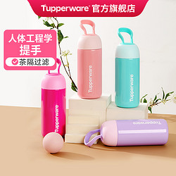 Tupperware 特百惠 暖茶提手保温杯女茶水分离不锈钢便携350ml