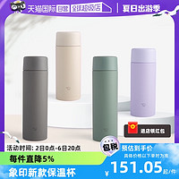 ZOJIRUSHI 象印 进口新款象印保温杯直饮水杯子轻便居家户外礼物