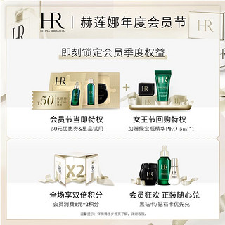 赫莲娜 HR赫莲娜活颜修护舒缓面膜50ml 补水保湿舒缓紧致白绷带