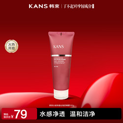 KANS 韩束 水感净澈去角质啫喱 100g