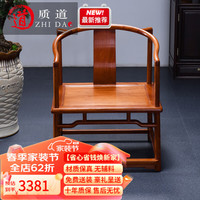质道 红木家具缅甸花梨(学名:大果紫檀)实木圈椅 皇宫椅 明清古典仿古太师椅围椅靠背椅休闲椅 单张圈椅