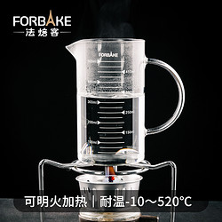 FOR BAKE 法焙客 玻璃量杯加厚耐高温带刻度玻璃杯 家用牛奶杯防炸裂水杯子