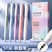 Kabaxiong 咔巴熊 ST刷题笔专用速干按动中性笔学生用考试笔黑笔0.5笔芯顺滑按动式黑色水性签字笔ins日系碳素水笔圆珠笔
