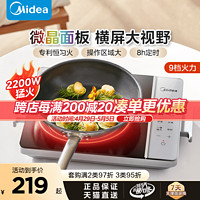 Midea 美的 铂钻电磁炉小型家用大火力炒菜火锅专用电池炉电磁灶正品新款