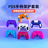 良值(IINE)适用索尼PS5手柄保护套装 playstation控制器硅胶套装贴纸摇杆帽按键帽 周边配件