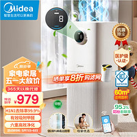 Midea 美的 KJ500G-L1 空气净化器 六重净化