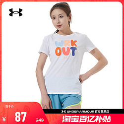 UNDER ARMOUR 安德瑪 官方奧萊UA 女子針織透氣半袖跑步健身休閑運動訓練短袖T恤