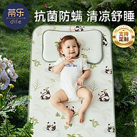 蒂乐 婴儿凉席新生儿夏季冰丝凉垫宝宝幼儿园婴儿床专用儿童席子