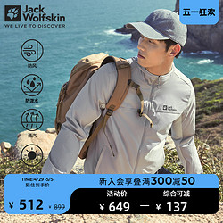 Jack Wolfskin 狼爪 JackWolfskin狼爪男士新款防风防泼水透汽防晒UPF100+夹克5321054