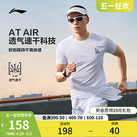 LI-NING 李宁 跑步短袖T恤男士夏季2024新款速干T恤透气体育训练运动上衣男