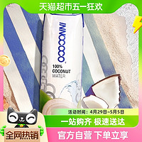 88VIP：INNOCOCO 泰国进口100%纯椰子水1L*1瓶NFC含电解质补水