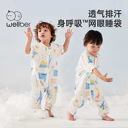 Wellber 威尔贝鲁 透气七分袖分腿睡袍