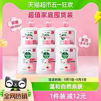 88VIP：Dettol 滴露 洗手液滋润倍护500g*6瓶装补充大桶家用泡沫丰富