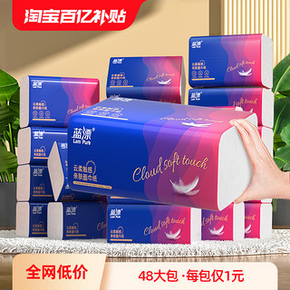 Lam Pure 蓝漂 大包气垫抽纸家用实惠装餐巾面巾纸整箱批卫生纸巾婴儿柔纸抽