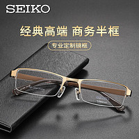 SEIKO 精工 商务超轻纯钛眼镜架男款方半框近视眼镜框休闲正装款HC1004