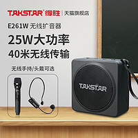 TAKSTAR 得胜 E261W小蜜蜂扩音器无线教师教学专用多功能蓝牙上课宝促销导游喇叭 E261W