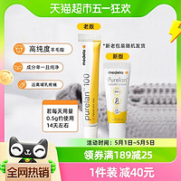 88VIP：medela 美德乐 羊脂膏 经典滋润款