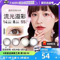 PEGAVISION 晶硕 美瞳日抛盒10片装彩色隐形眼镜小直径女香水自然甜系