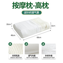 咕蜜川 93%泰國天然乳膠枕頭枕芯 成人高枕