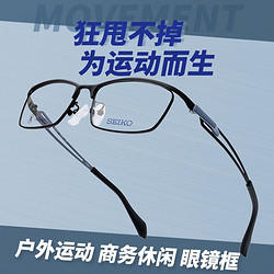 SEIKO 精工 日本进口SEIKO精工钛架运动眼镜男商务架近视跑步眼镜框HZ-3601