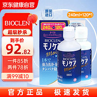 培克能 日本原装进口培克能护理液RGP硬性隐形眼镜  角膜塑性塑形镜接触镜ok镜 培克能护理液120ml+240ml（共360ml）