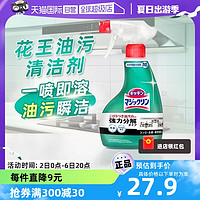 Kao 花王 日本进口花王厨房去油污神器油烟机炉灶油污清洗剂400ml