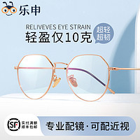 LASHION 乐申 近视眼镜多边形眼镜框+镜片0-600度