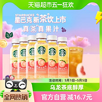 88VIP：STARBUCKS 星巴克 星茶饮桃桃乌龙茶果汁茶饮料330ml*6瓶