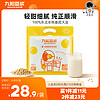 Joyoung soymilk 九阳豆浆 经典原味豆浆粉 21条