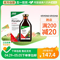 Salus Floradix 红铁元 500ml