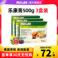 3盒澳洲nulax乐康膏500g便携装小包果蔬膳食纤维素西梅芦荟乐康片