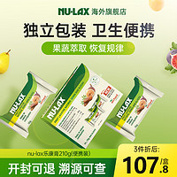 澳洲nulax乐康膏便携装210g进口小包装果蔬膏500g膳食纤维旗舰店