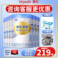 Wyeth 惠氏 铂臻3段780g*6罐婴幼儿奶粉幼儿乐S26瑞士版旗舰店