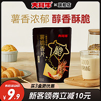 大耳牛薯脆薄饼干紫苏龙虾80g非油炸零食膨化食品休闲小吃零食