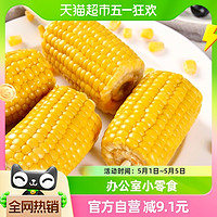 88VIP：东北农嫂即食水果型甜玉米段10支/袋甜脆多汁