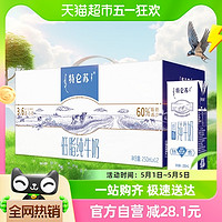 88VIP：MENGNIU 蒙牛 特仑苏低脂纯牛奶250ml×12盒礼盒装