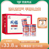 同福食品 桂圆莲子八宝粥五谷杂粮罐粥早餐年货礼盒整箱280g*10罐