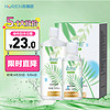 HORIEN 海俪恩 隐形眼镜护理液 森呼吸500+120ml