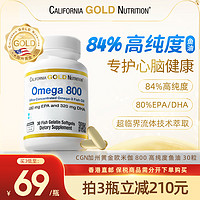 California Gold Nutrition CGN欧米伽800鱼油高纯度omega3深海医级鱼油成人胶囊 30粒