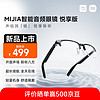 Xiaomi 小米 MI）mijia智能音频眼镜 悦享版 开放式耳机小米蓝牙耳机非骨传导 方形半框款