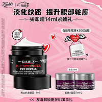 Kiehl's 科颜氏 男士淡纹紧实修护眼霜14ml 修护抗皱紧致护肤品520礼物送男友