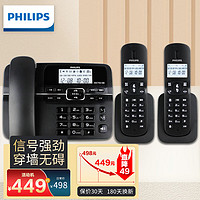 PHILIPS 飞利浦 数字无绳电话机办公家用座机电话子母机 免提/一键拨号/  DCTG188一拖二（黑色）